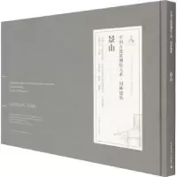 诺森景山张凤梧,杨菁,王其亨9787112245468中国建筑工业出版社
