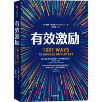 诺森有效激励()勃·纳尔逊9787521735079中信出版社