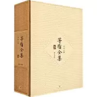 诺森茅盾全集(日记二集41)茅盾9787546130996山社
