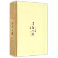 诺森茅盾全集(回忆录一集35)茅盾,钟桂松9787546131054山社