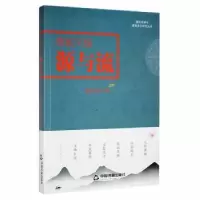 诺森潇湘文脉源与流陈仲庚著9787506888653中国书籍出版社