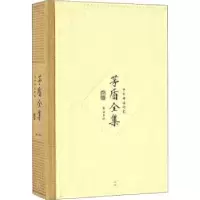 诺森茅盾全集(中外神话研究28)茅盾,钟桂松9787546131122山社