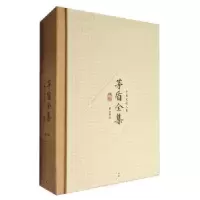 诺森茅盾全集(中国文论八集25)茅盾,钟桂松9787546131153山社