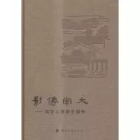 诺森影像南大:南京大学图传吴玫主编9787305142277南京大学出版社