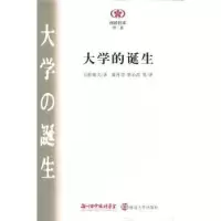 诺森大学的诞生(日)天野郁夫9787305082276南京大学出版社