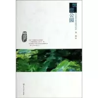 诺森恍惚公园余怒著9787550008779百花洲文艺出版社