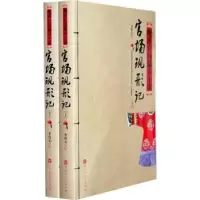 诺森官场现形记(清)李伯元著97875500002百花洲文艺出版社