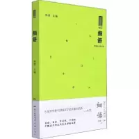 诺森细语陈鹏9787536095298花城出版社