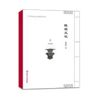 诺森陵寝文化明放9787305202506南京大学出版社