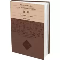 诺森挽歌李晓亮编译9787548241881云南大学出版社
