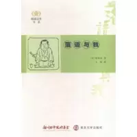 诺森落语与我(日)桂米朝著9787305150708南京大学出版社