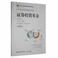 诺森券(第5版)刘大赵编著9787565444630东北财经大学出版社