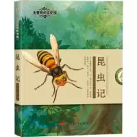 诺森昆虫记[法]让-亨利·法布尔9787559083807新疆青少年出版社