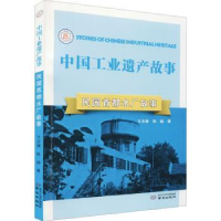 诺森民国首都水厂故事王志康//陈越9787553335346南京出版社