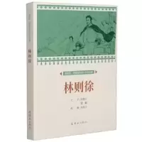 诺森林则朱玉,沈基宇,梁颖9787505638396连环画出版社