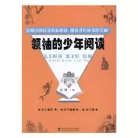 诺森的少年阅读宋渭9787550018181百花洲文艺出版社