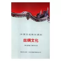 诺森丝绸文化刘仁文 等9787546316857中国社会科学出版社