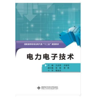 诺森力电技术吕志香 李建荣9787560639093西安科技大学出版社