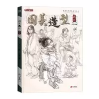 诺森国美造型速写祁达主编9787556515杭州出版社