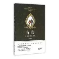 诺森背影朱自清著9787536075245花城出版社