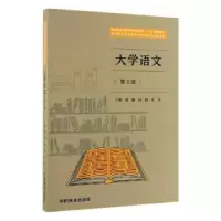 诺森大学语文郑群、钱静、朱卉9787521901351中国林业出版社