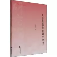 诺森大学舞蹈教育教学思考易丽清9787506884921中国书籍出版社