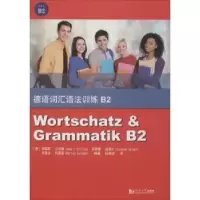 诺森德语词汇语法训练:B2:B2
