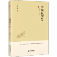 诺森中国报学史戈公振9787506887625中国书籍出版社