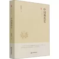 诺森中国史蒋维乔9787506887601中国书籍出版社