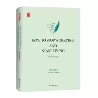 诺森人的优点(精装)Dale Carnegie[著]9787544768283译林出版社