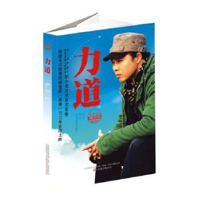 诺森力道彭小龙9787547032497万卷出版公司