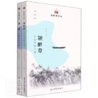 诺森冬韵斋文丛(共2册)张家龙9787519464301光明日报出版社
