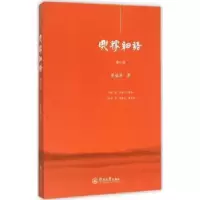 诺森兴稼细语蔡铭泽著9787566814890暨南大学出版社