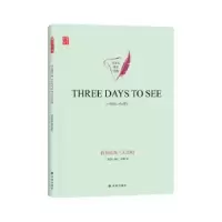 诺森Three days to see[美]海伦·凯勒9787544781930译林出版社