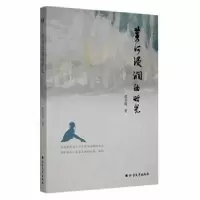 诺森黄河浸润的时光孔令莲著9787531753377北方文艺出版社