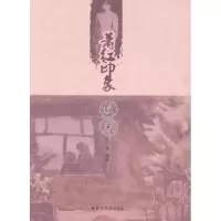 诺森萧红印象·故家叶君编著9787811294392黑龙江大学出版社