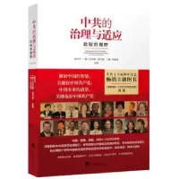 诺森治理与适应:比较的视野:a comparative perspective
