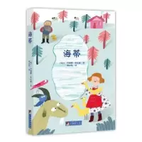 诺森海蒂约翰娜·斯比丽9787511726254中央编译出版社
