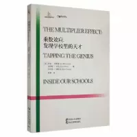 诺森乘数效应:发现学校里的天才
