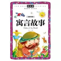 诺森寓言故事(注音彩绘)/新阅读文心主编9787545514995天地出版社