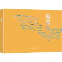 诺森母亲河(精)唐玮9787209131919山东人民出版社