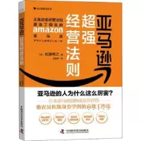 诺森超强经营法则[日]佐藤将之9787504692627中国科学技术出版社