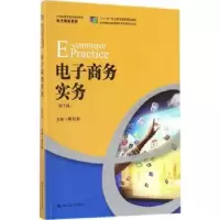 诺森商务实务陈月波主编9787300247465中国人民大学出版社