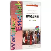 诺森行业英语董晓航,刘娟主编9787566812087暨南大学出版社