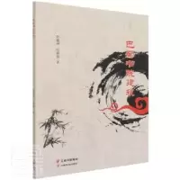 诺森巴蜀书苑建设彭丽莉//叶颖娟9787548947004云南美术出版社