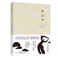 诺森悉达多赫尔曼 黑塞9787547041963万卷出版公司