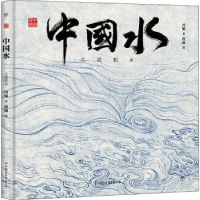 诺森中国水:大道似水冯旭,苗雨9787505751187中国友谊出版公司