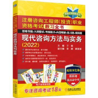 诺森现代咨询方法与实务:2022于慧9787111700661机械工业出版社