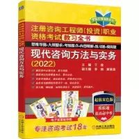 诺森现代咨询方法与实务:2022于慧9787111700661机械工业出版社
