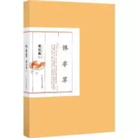 诺森馋非罪梁实秋[著]9787531740711北方文艺出版社